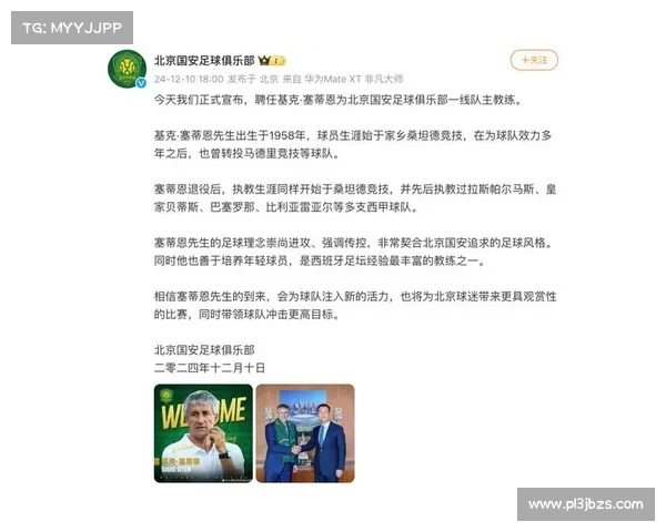 长春亚泰官方宣布前国安主帅苏亚雷斯接任球队新任主教练职务 长春亚泰官方宣布前国安主帅苏亚雷斯接任球队新任主教练职务